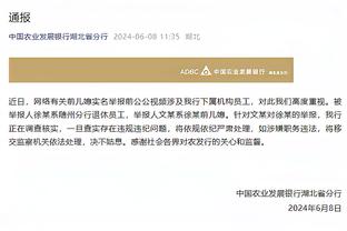 小组头名出线！拜仁CEO：我们心怀夺得欧冠冠军的远大目标